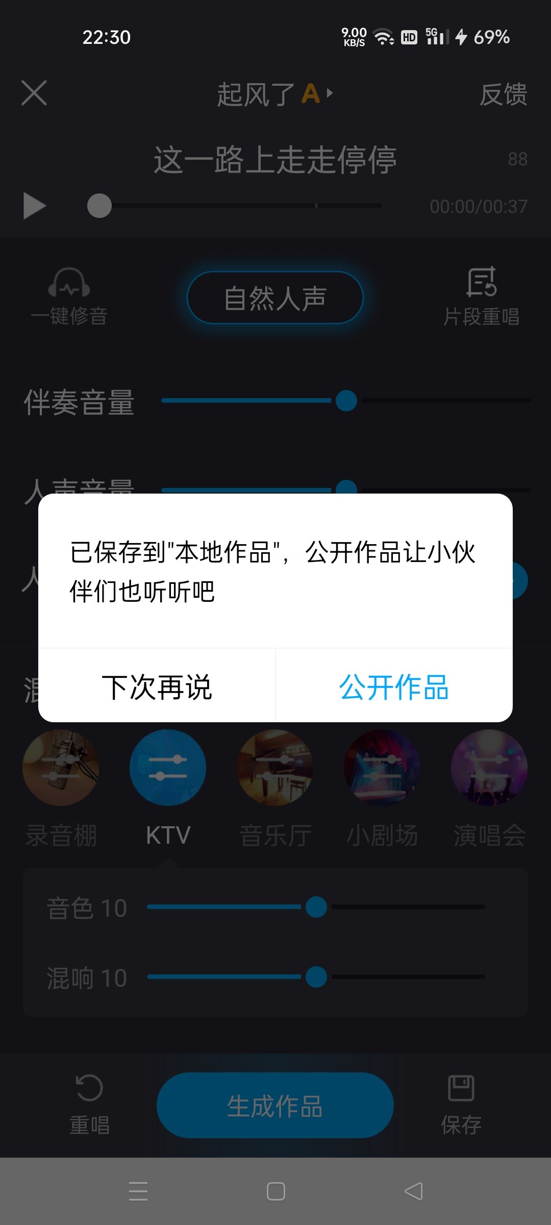 怎么把酷狗上自己唱的歌上傳抖音？