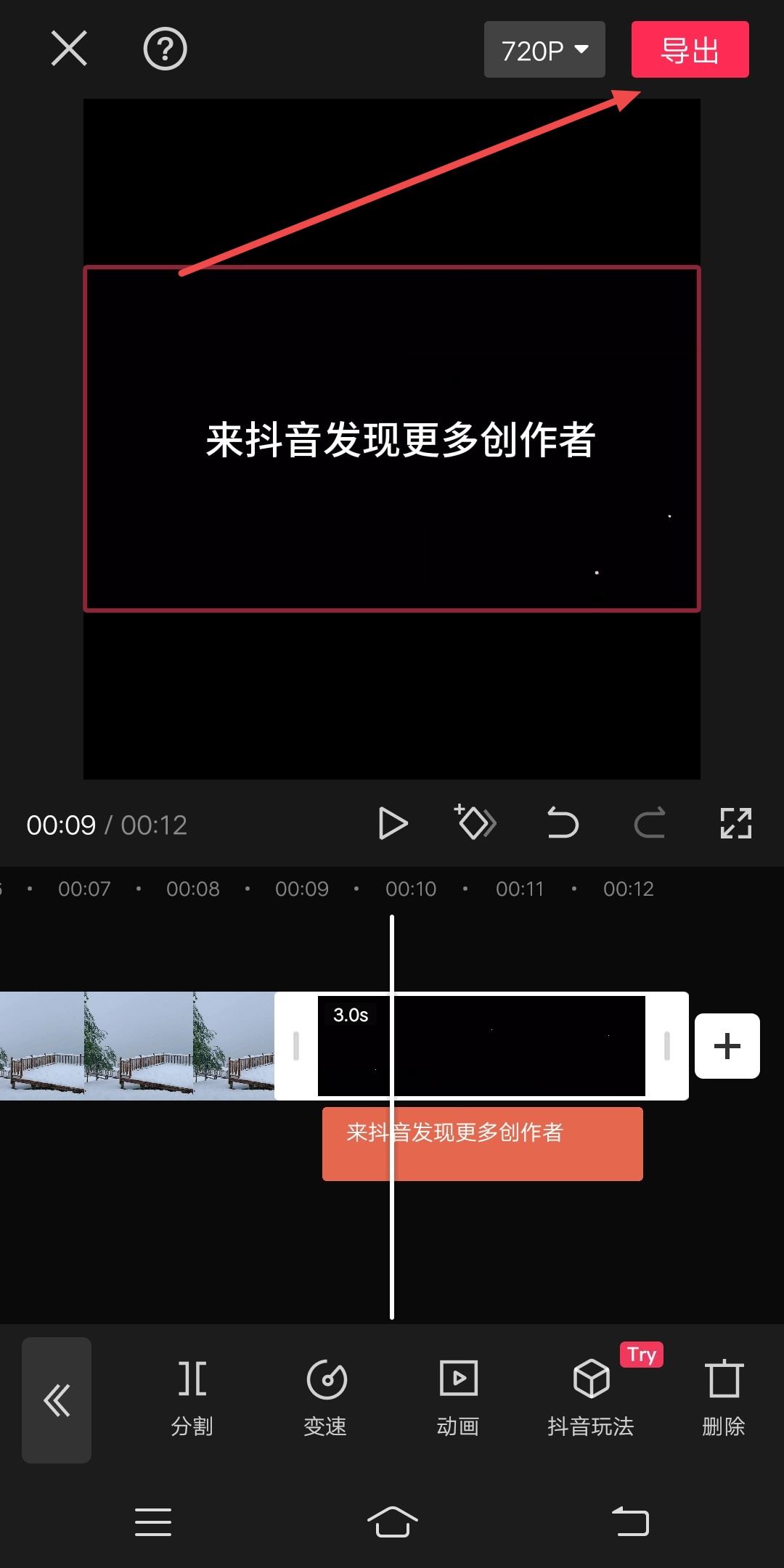 來(lái)抖音發(fā)現(xiàn)更多創(chuàng)作者片尾怎么做？