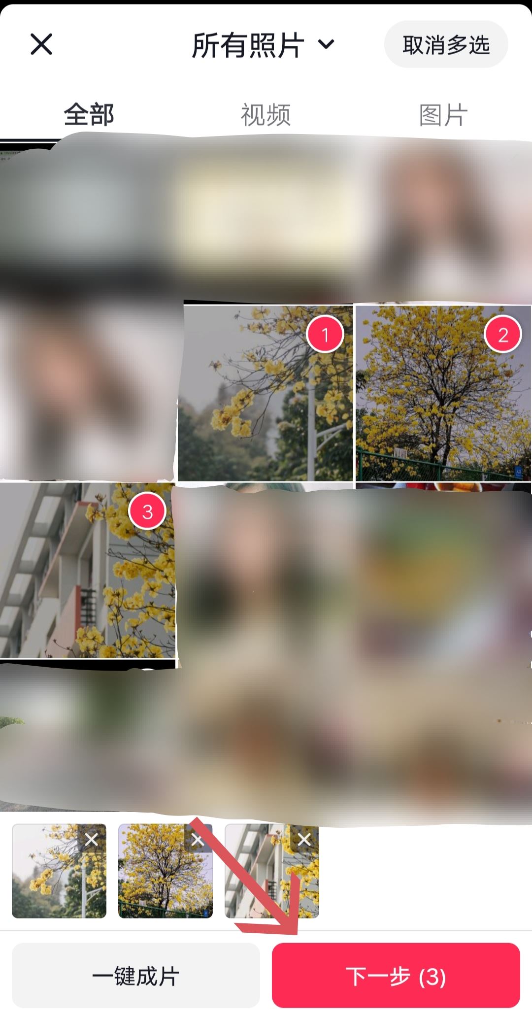 抖音圖片集怎么發(fā)的？