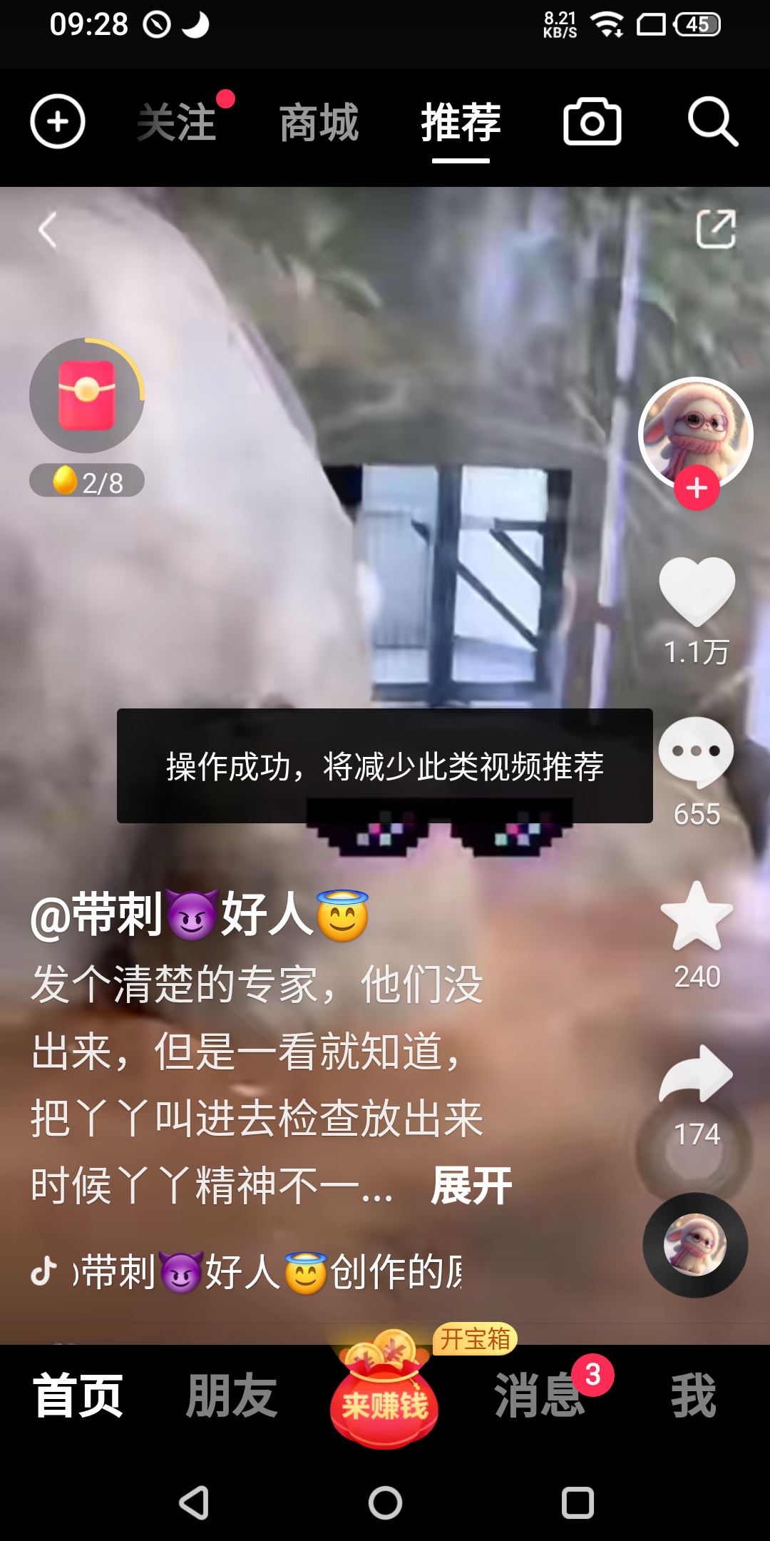 抖音怎么標記不感興趣？