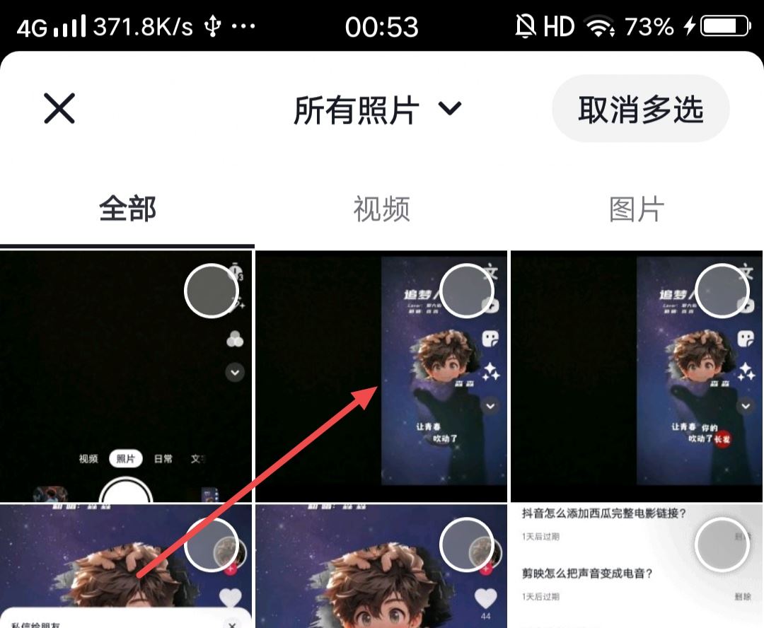 抖音唱歌合拍旁邊字幕咋弄的？