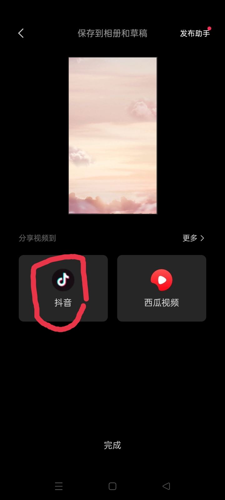 剪映怎么上傳抖音？