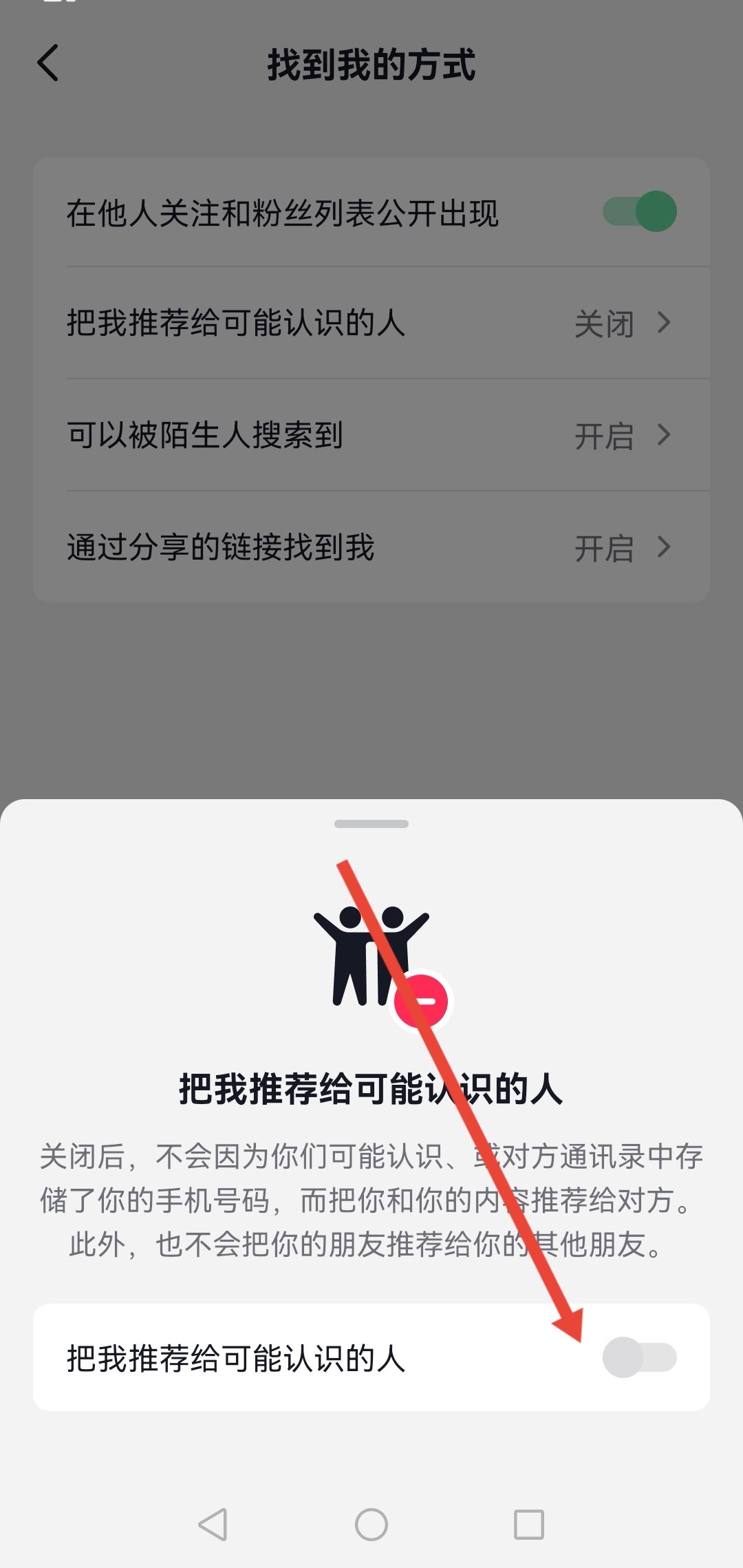 抖音里怎么找微信好友？