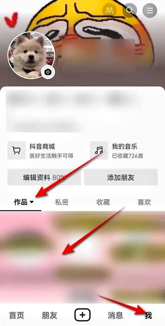 抖音怎么清空自己所有作品？