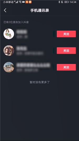 抖音怎么搜電話號(hào)加好友？