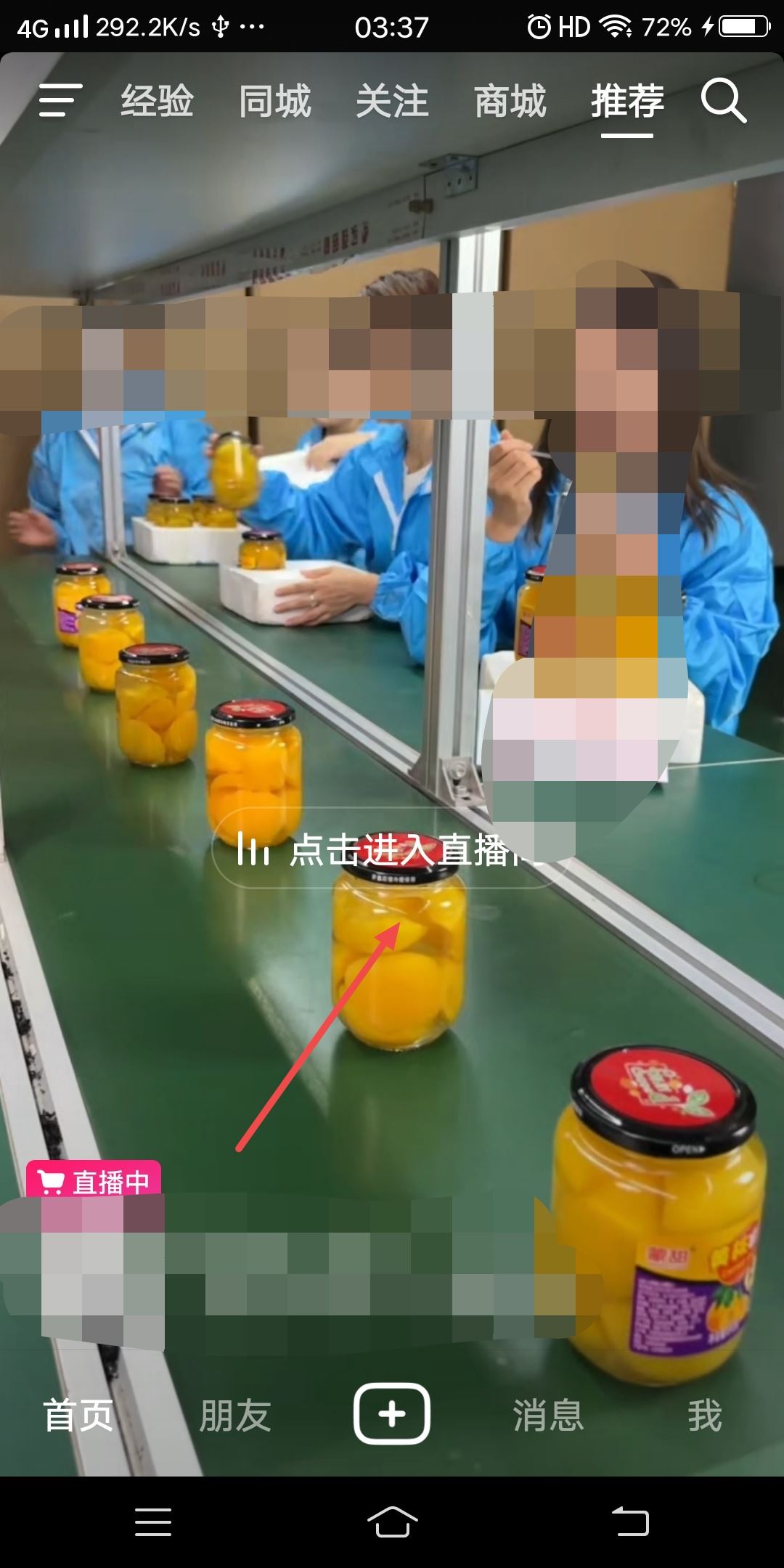 抖音怎么掛別人的粉絲牌子？