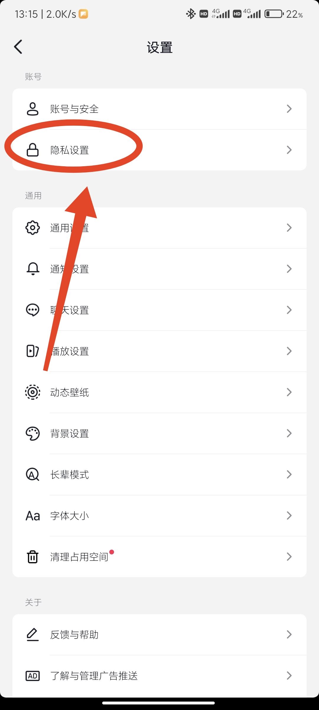 抖音禁止wifi使用怎么解除？
