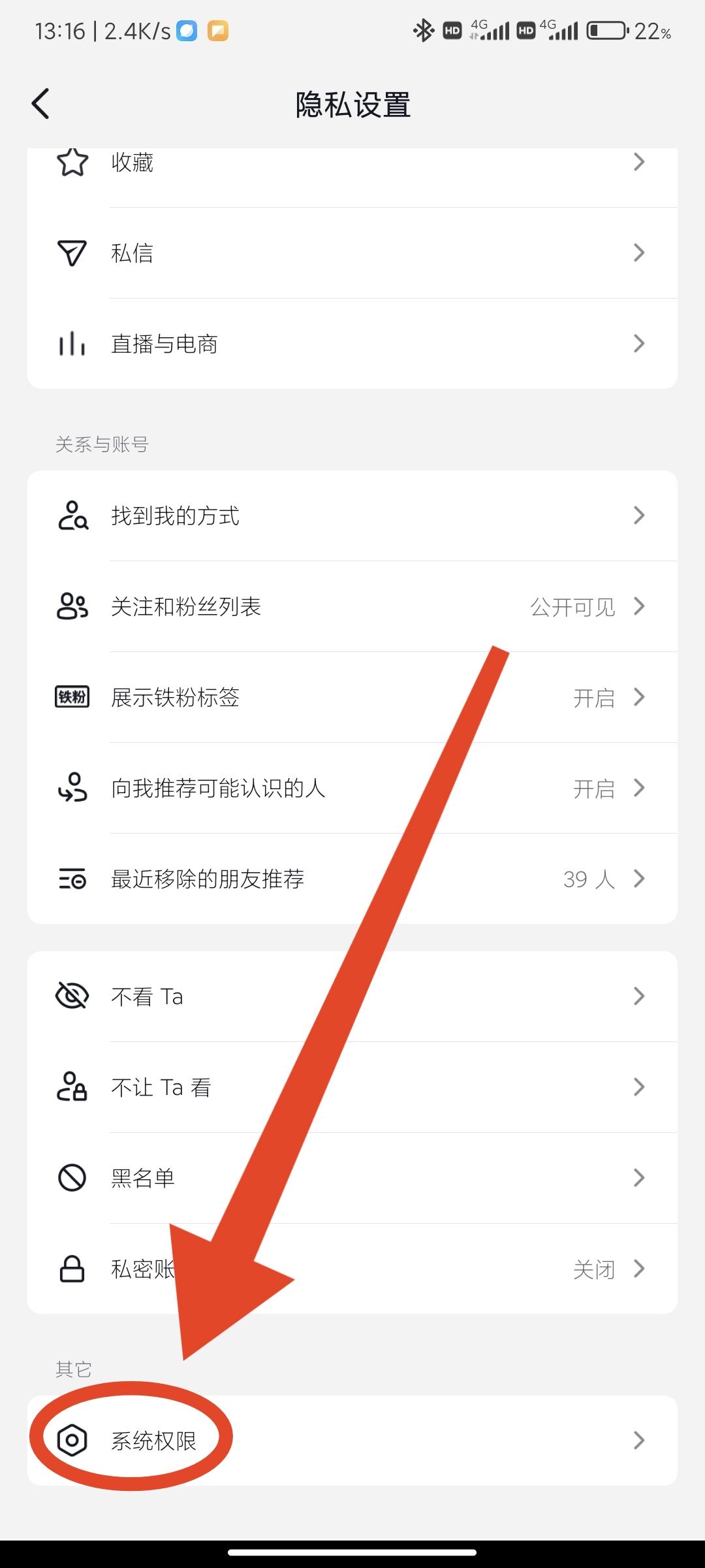 抖音禁止wifi使用怎么解除？