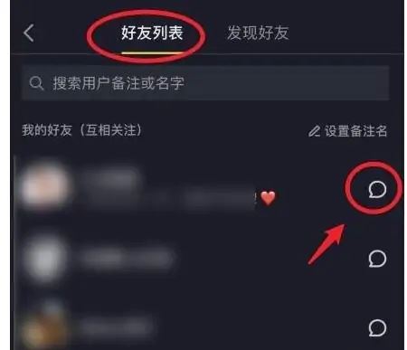 抖音怎么開擴音？