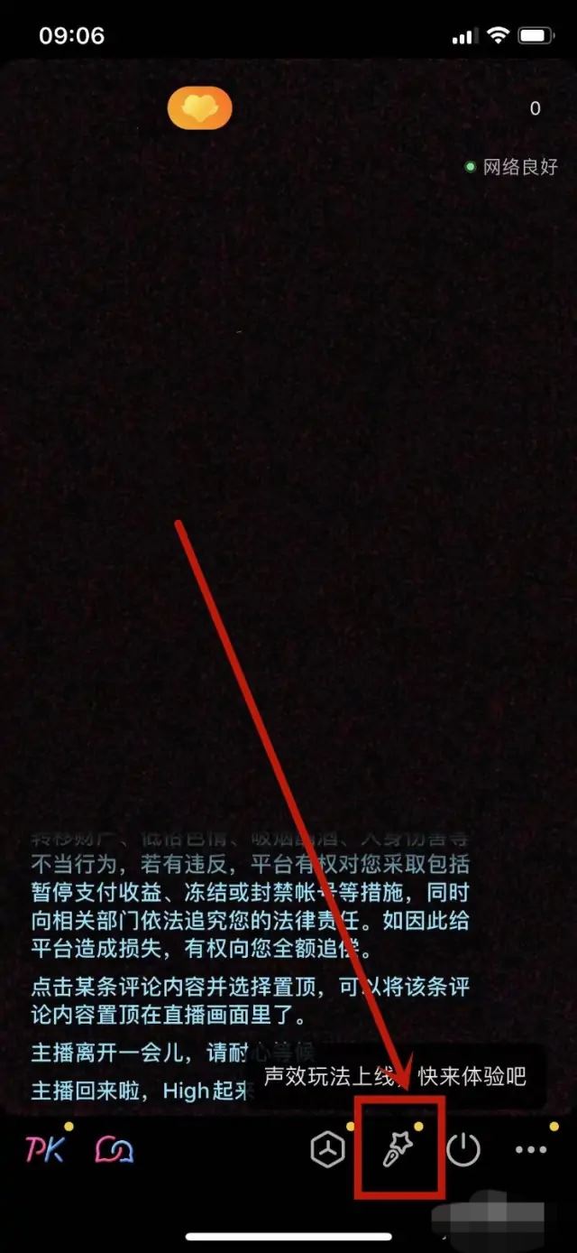 直播間貼紙怎么添加？