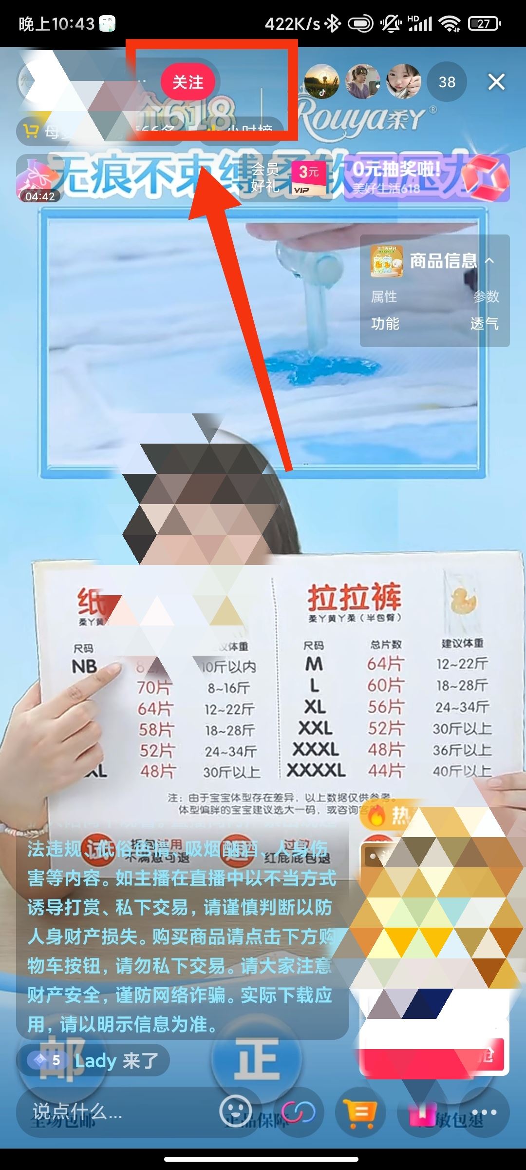 抖音紅包怎么設(shè)置關(guān)注后才能搶？