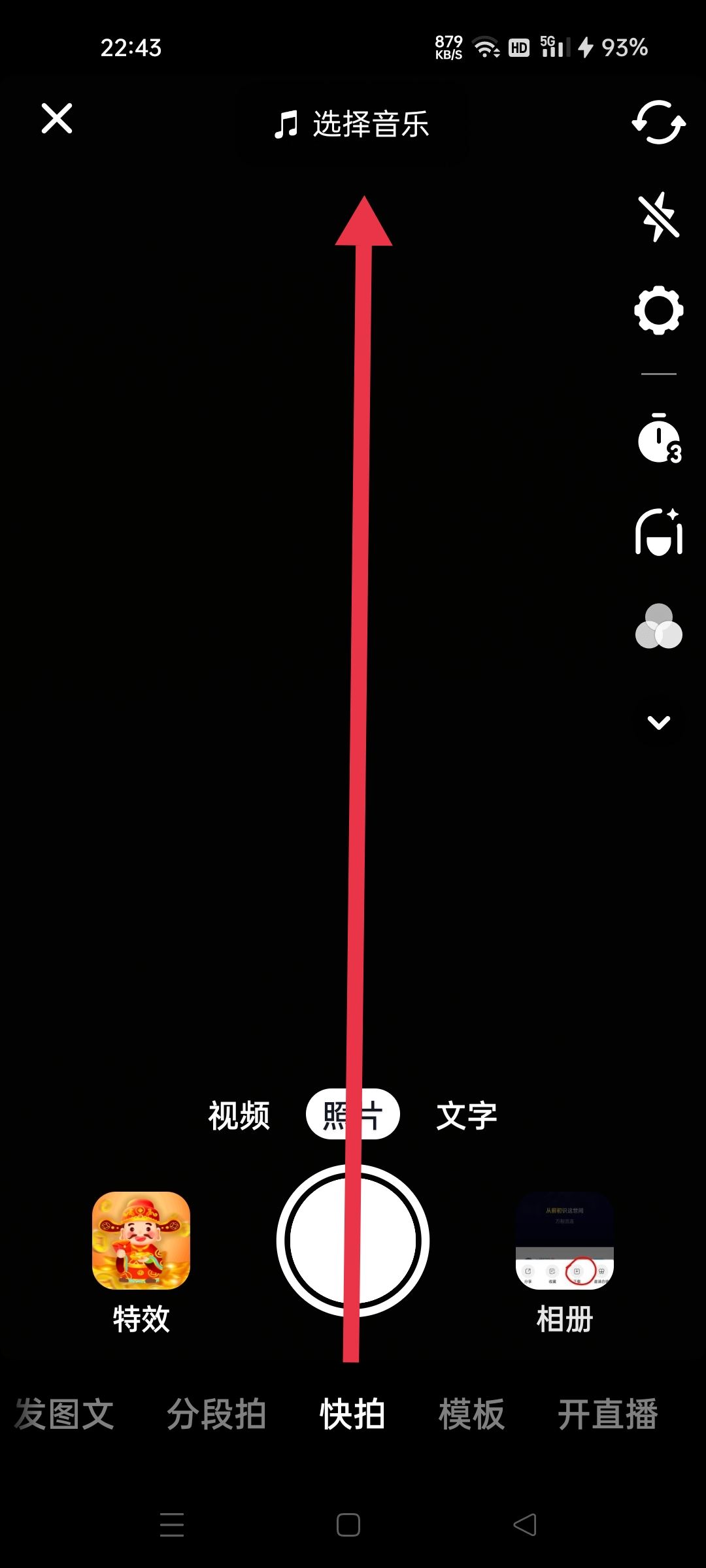 怎么把酷狗上自己唱的歌上傳抖音？