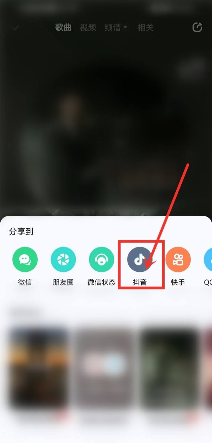 怎么把酷狗上自己唱的歌上傳抖音？