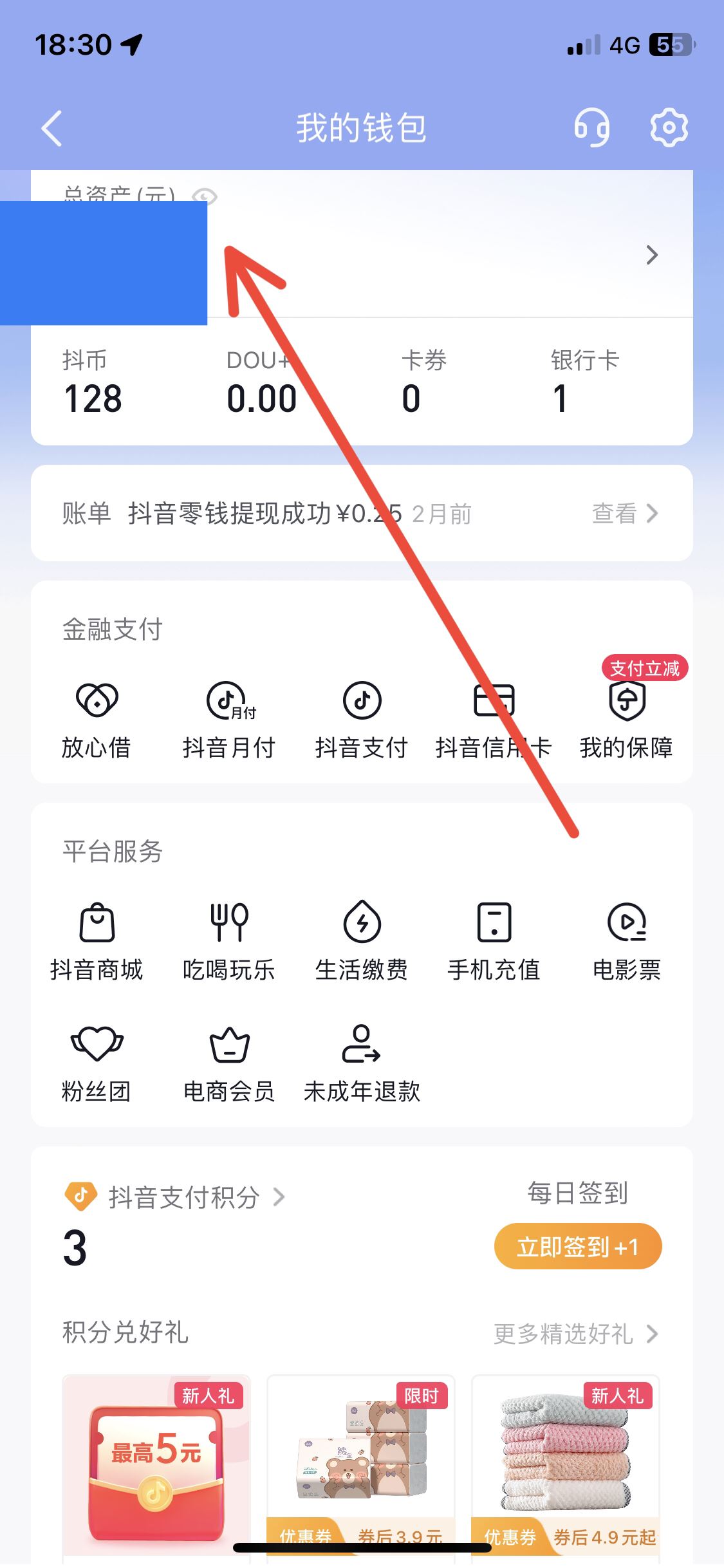 抖音余額的錢(qián)怎么提現(xiàn)？