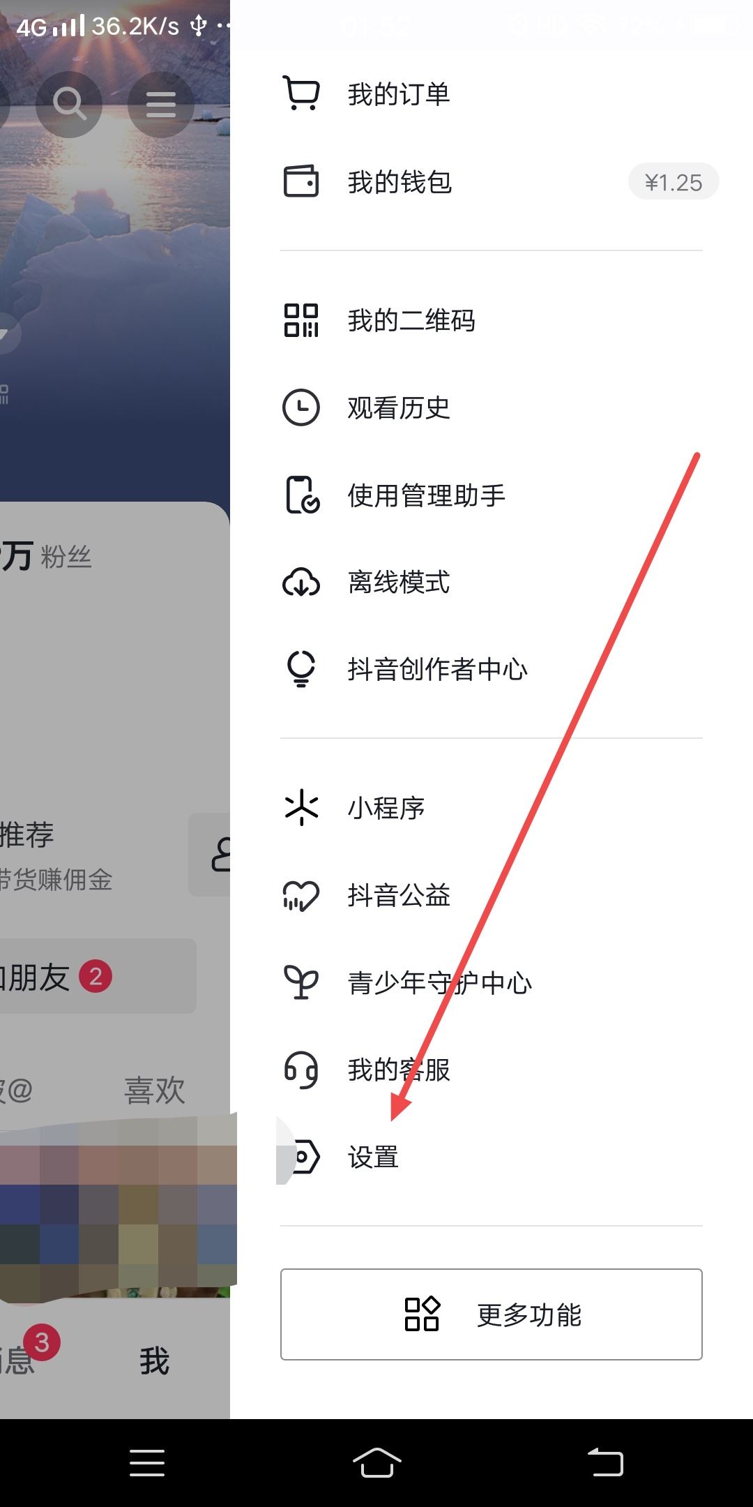 抖音用手機怎樣退出平板登錄？