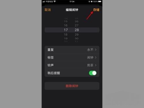 蘋(píng)果怎么設(shè)置抖音鬧鐘鈴聲？