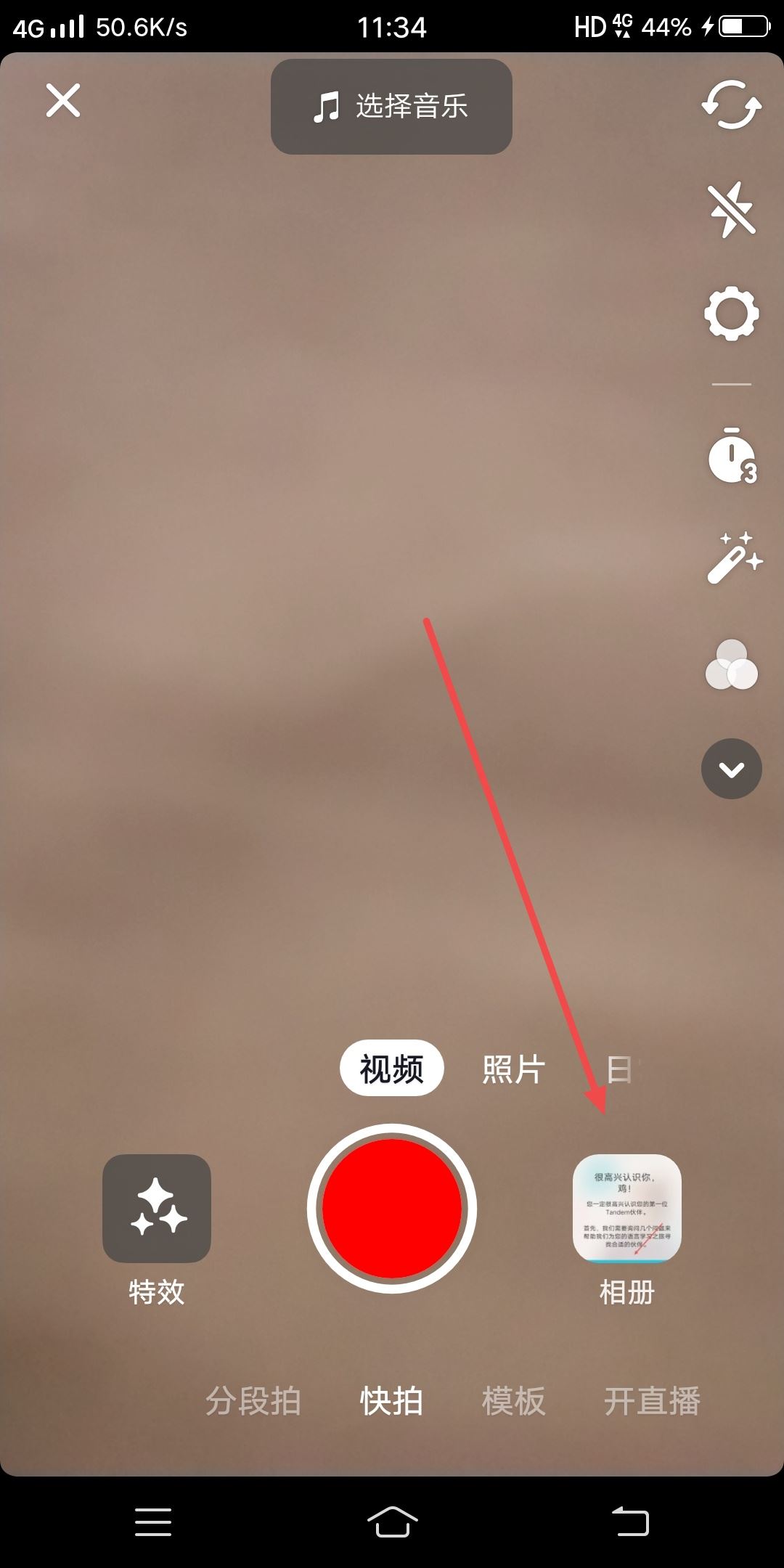 抖音發(fā)布照片如何設(shè)置為圖集？