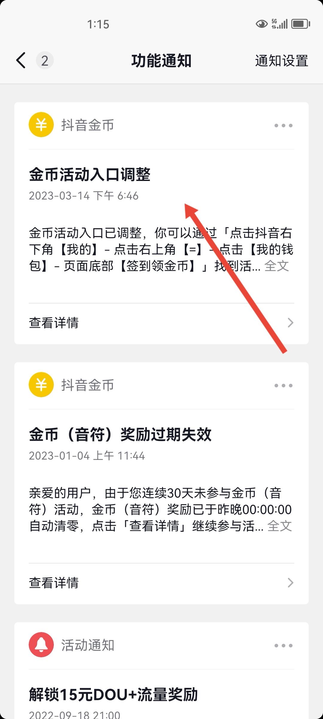 抖音福袋中獎(jiǎng)了自己怎么查看記錄？