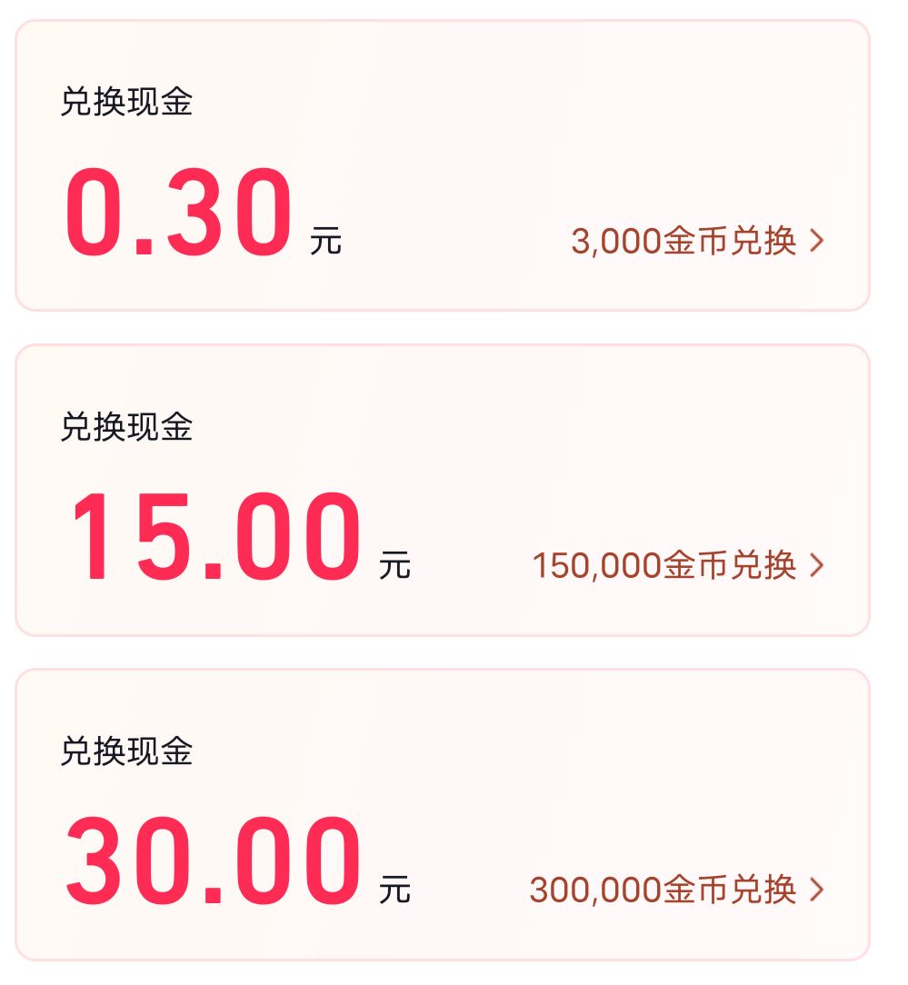 抖音收益提現(xiàn)怎么提？