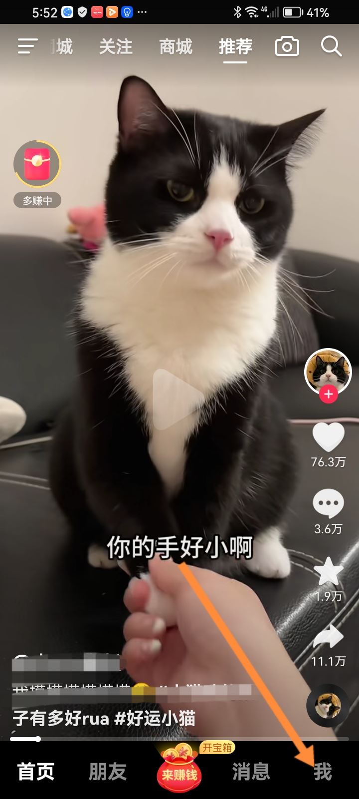 抖音打視頻怎么沒(méi)鈴聲？