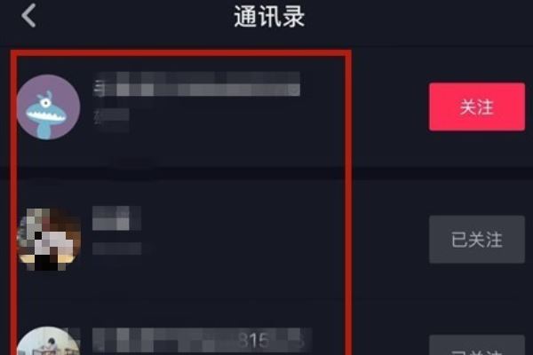 抖音怎么添加手機(jī)通訊錄好友？