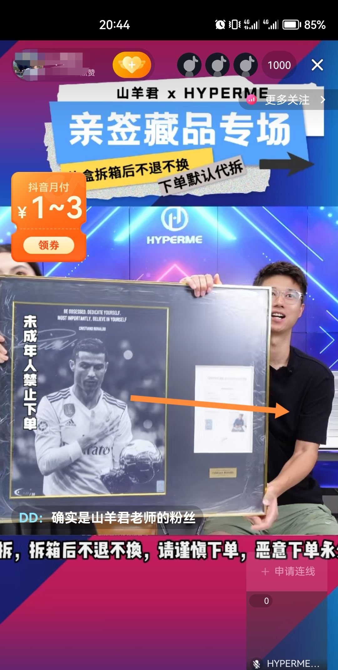 抖音如何去除屏幕上的字？