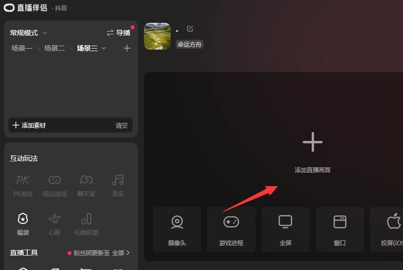 西瓜視頻怎么在抖音直播放電影？