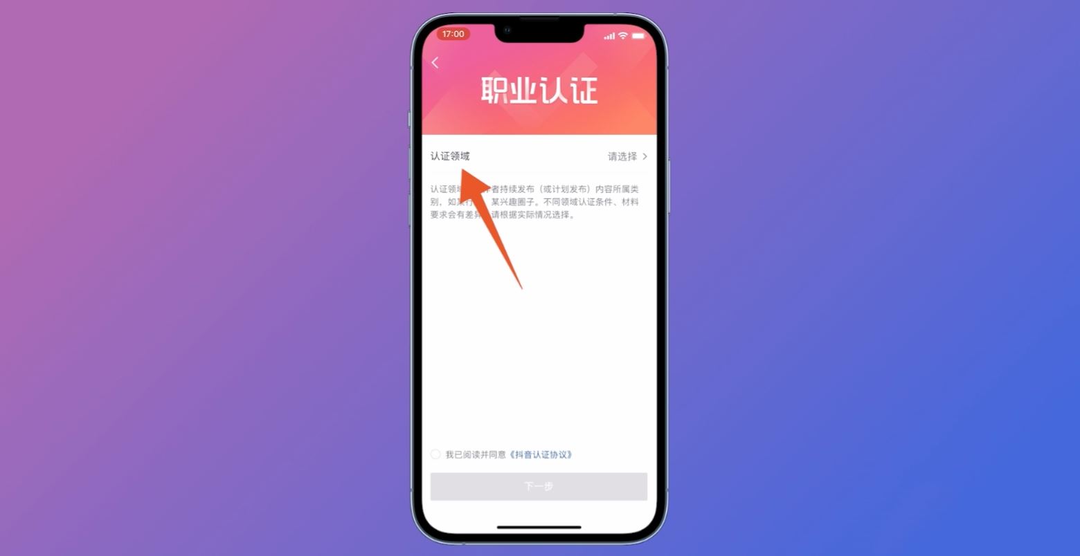 抖音音樂人怎么申請必過？
