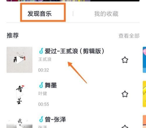 抖音收藏的配音怎么改成自己的原創(chuàng)？