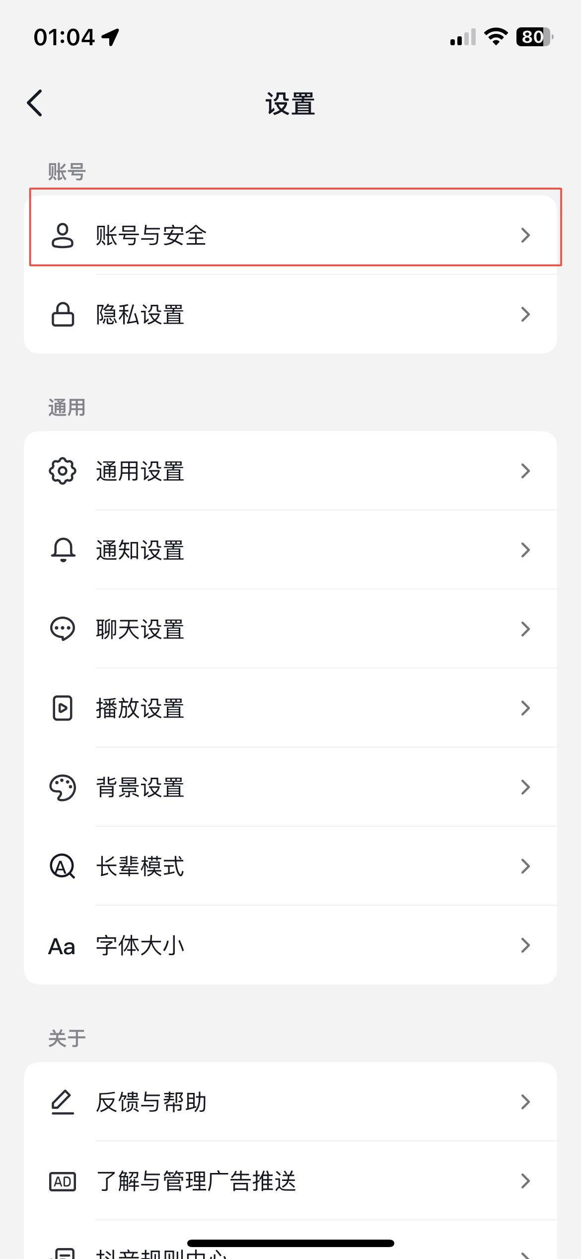 怎么在手機(jī)上退出ipad上的抖音？