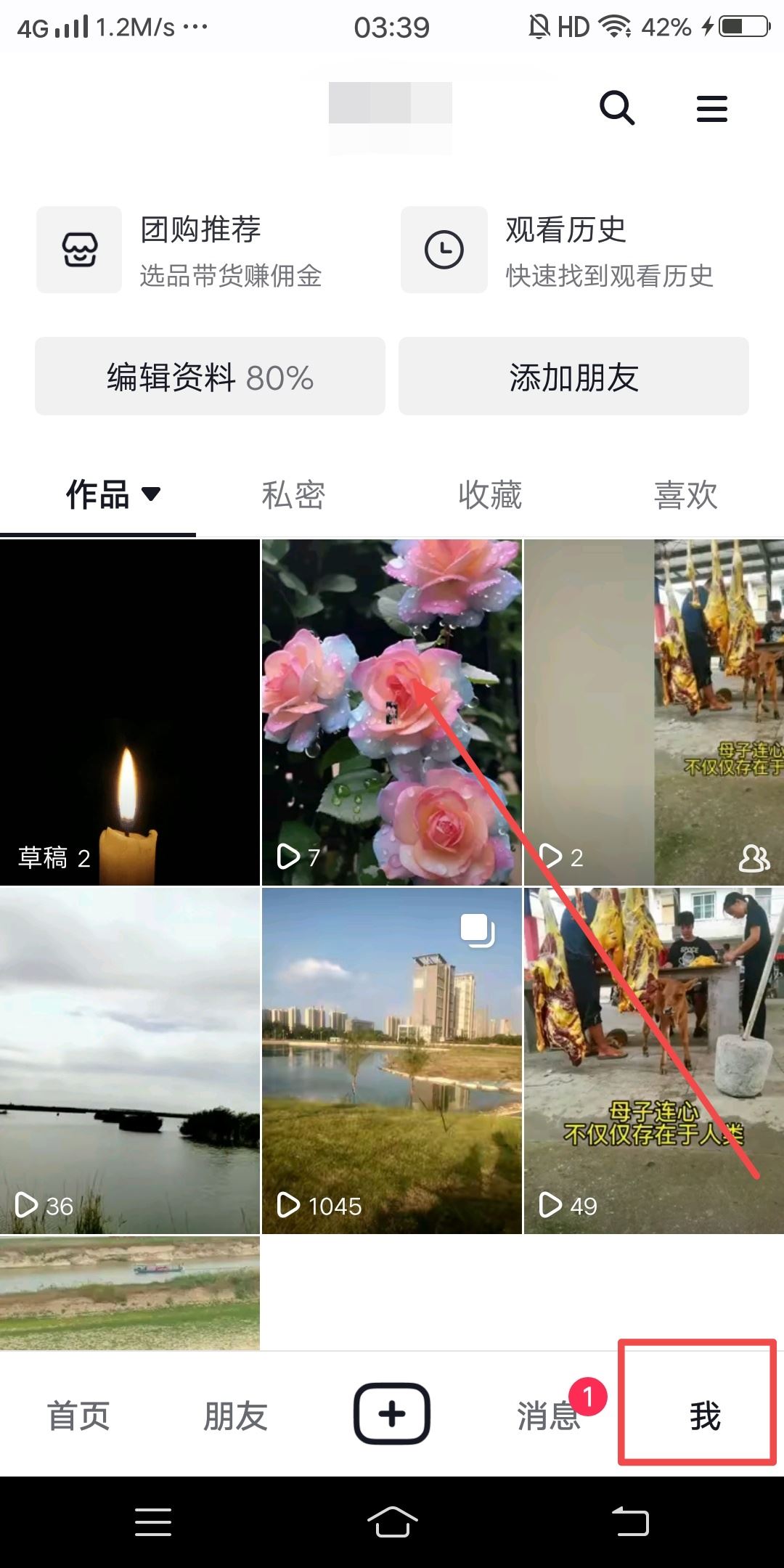 抖音發(fā)視頻怎么發(fā)到首頁？