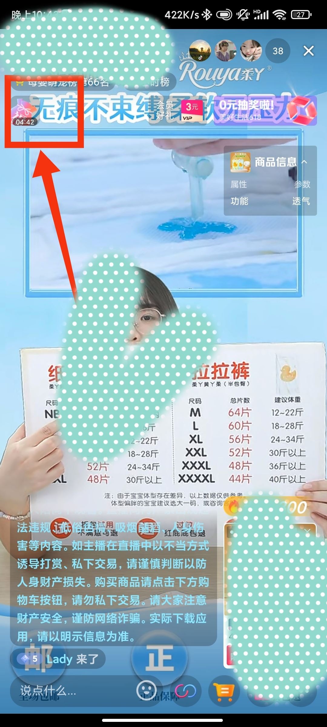 抖音紅包怎么設(shè)置關(guān)注后才能搶？