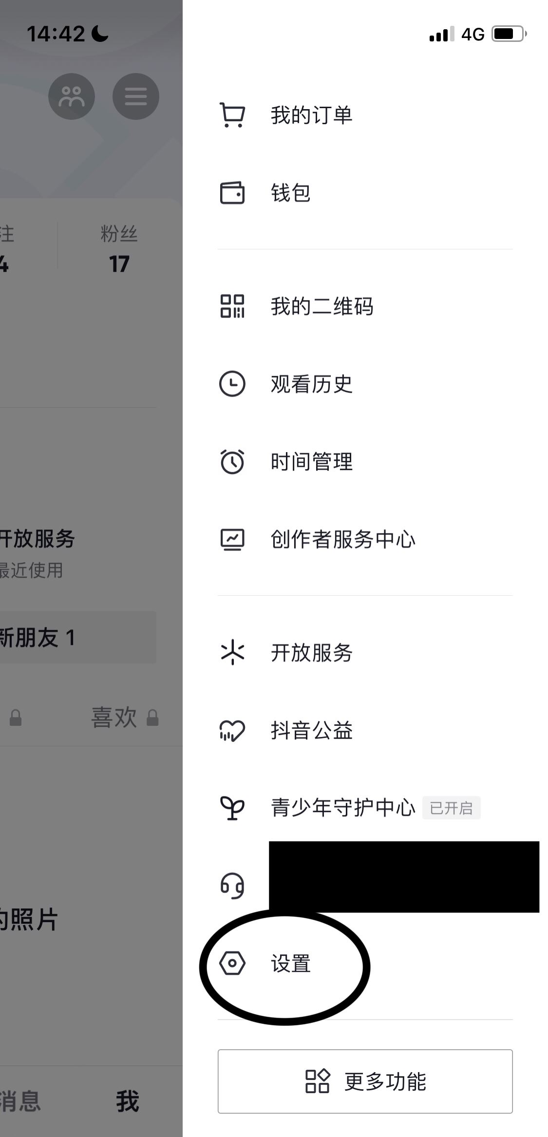抖音朋友被拉黑怎么解除恢復(fù)？