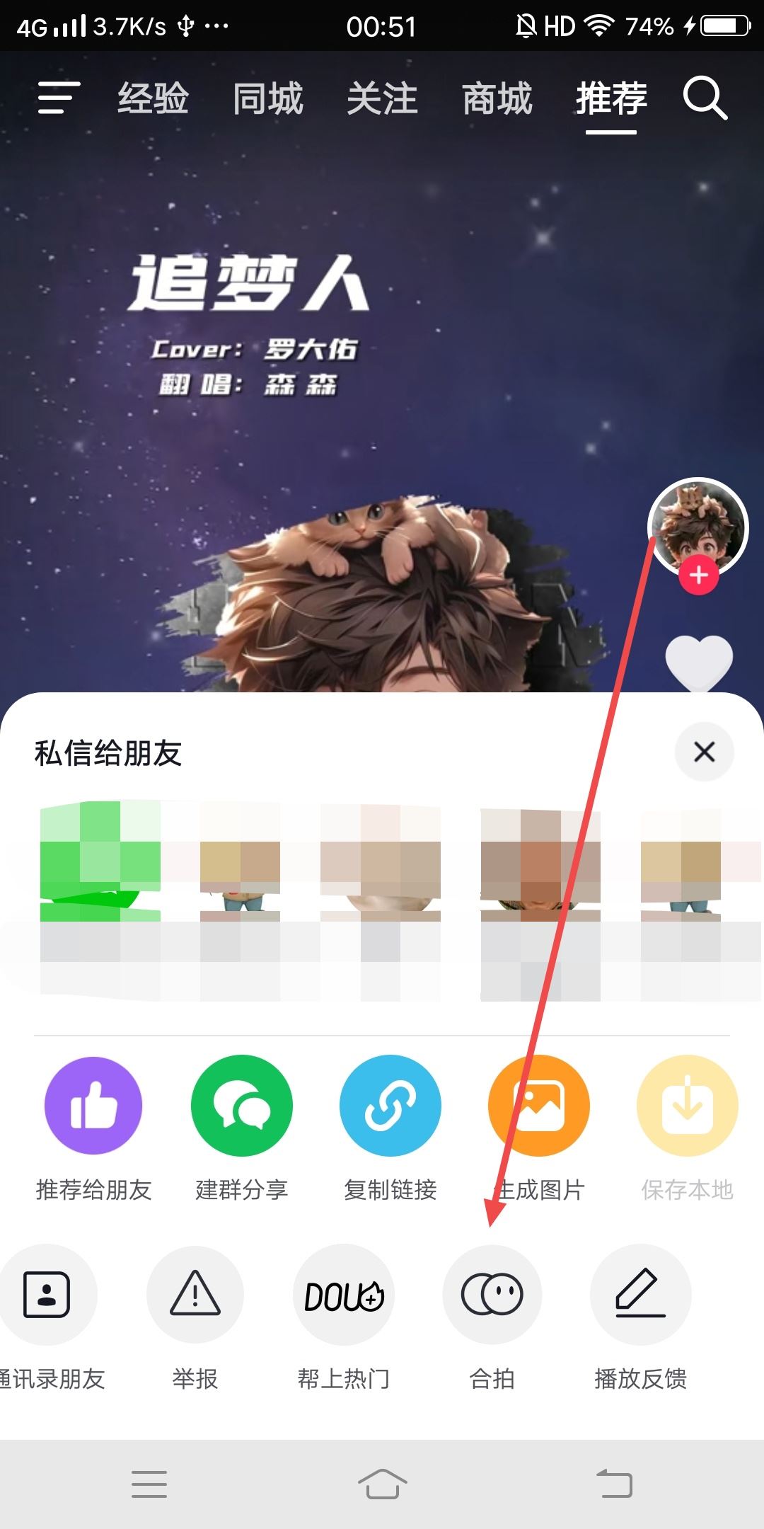 抖音唱歌合拍旁邊字幕咋弄的？