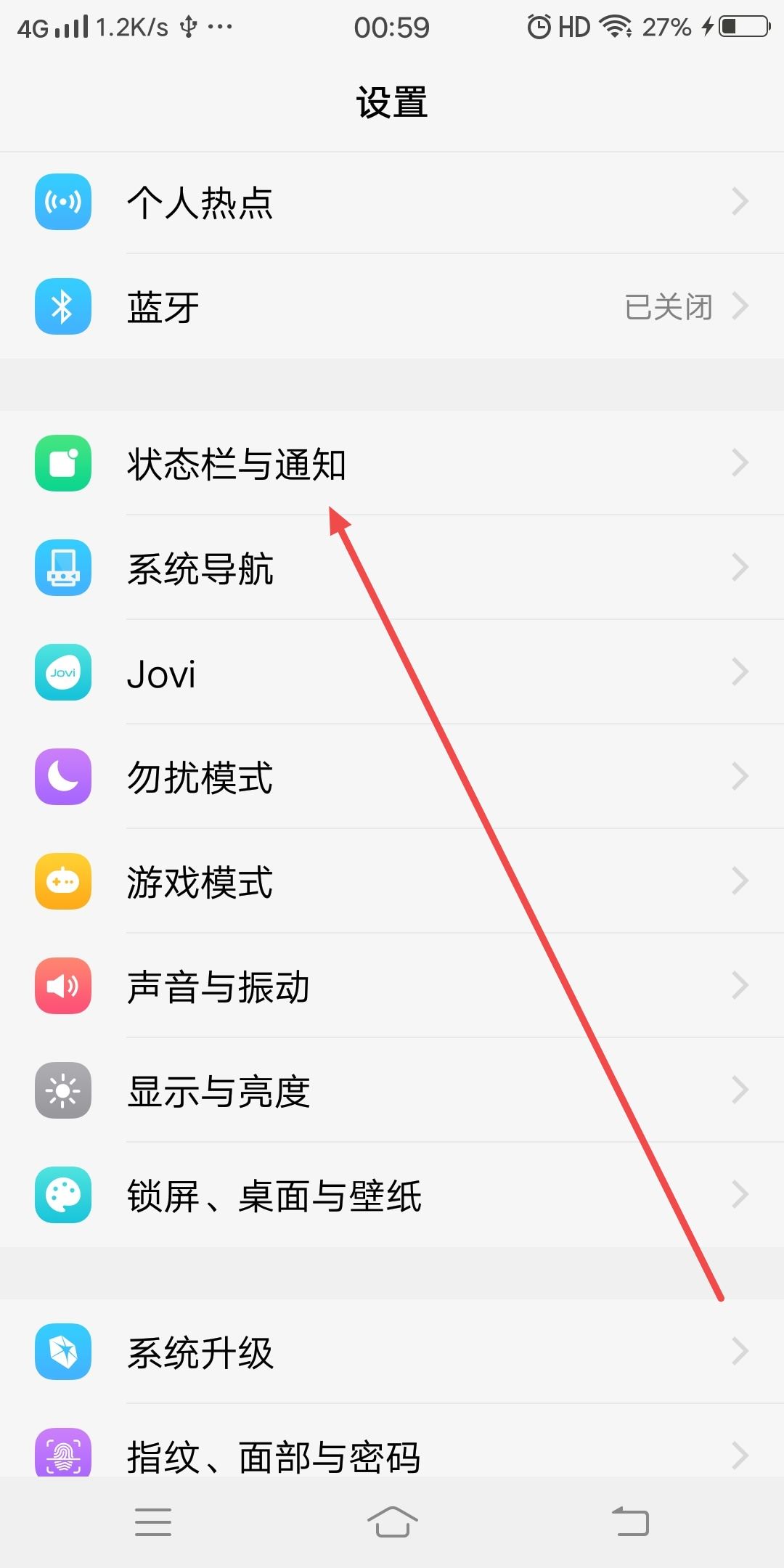 抖音通知聲音怎么設置其他音樂？
