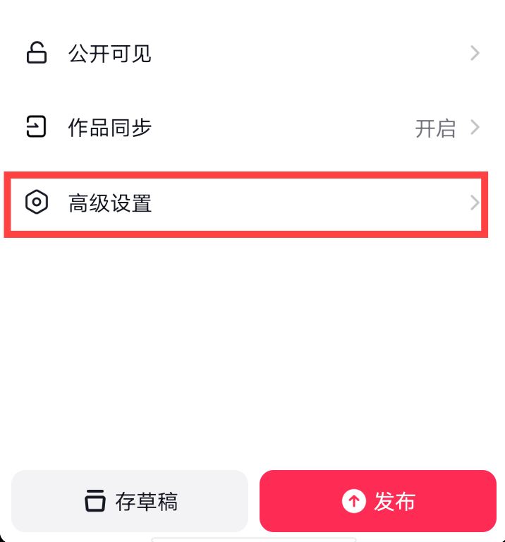抖音關(guān)閉下載功能怎么開？