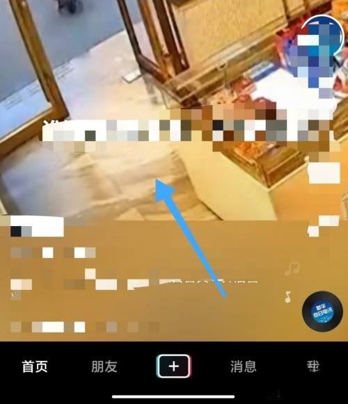 抖音返回桌面繼續(xù)播放怎么設(shè)置？