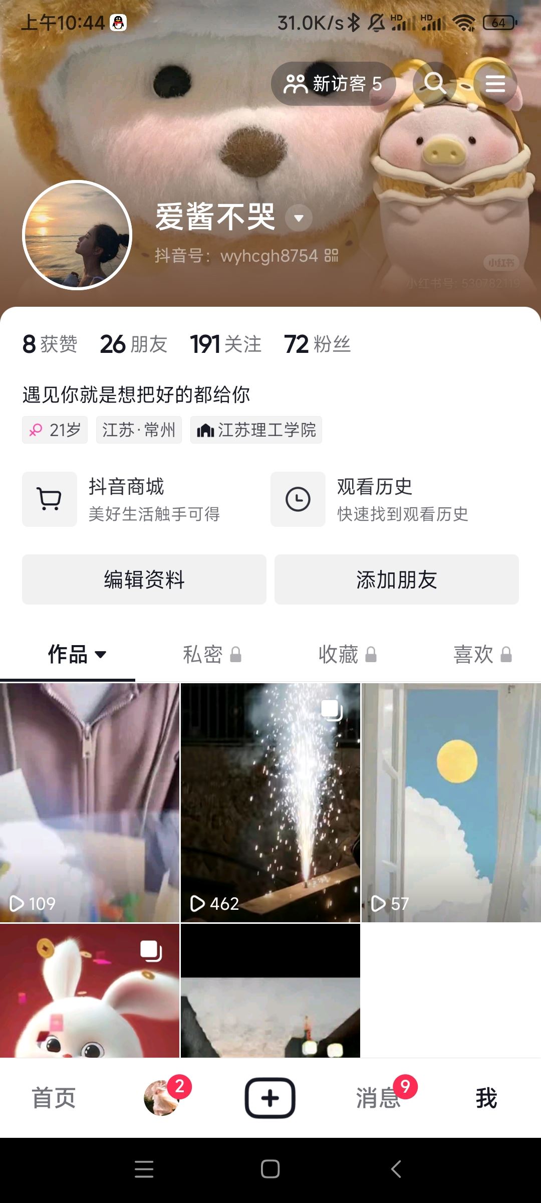 抖音陪伴記錄怎么查？