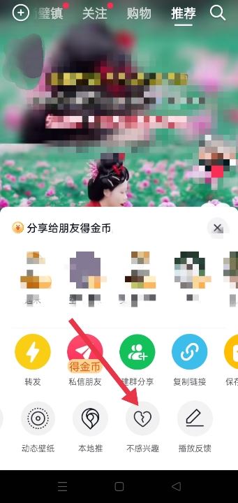 抖音怎么標記不感興趣？