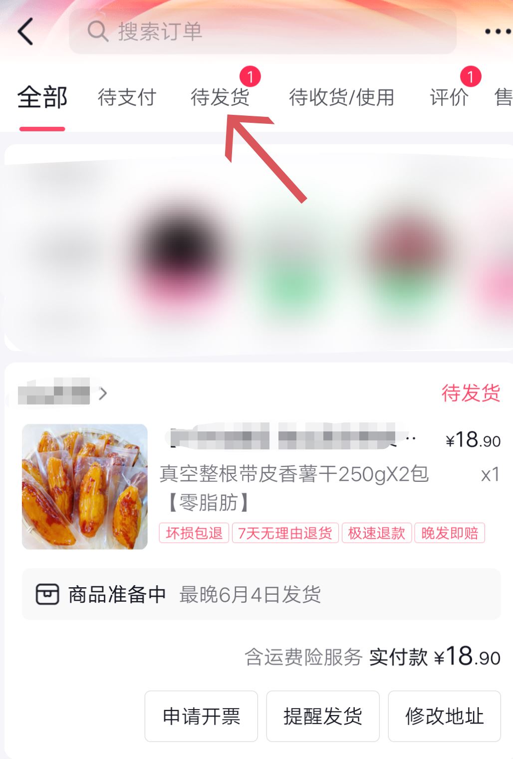 抖音下單的電話號碼怎么改？