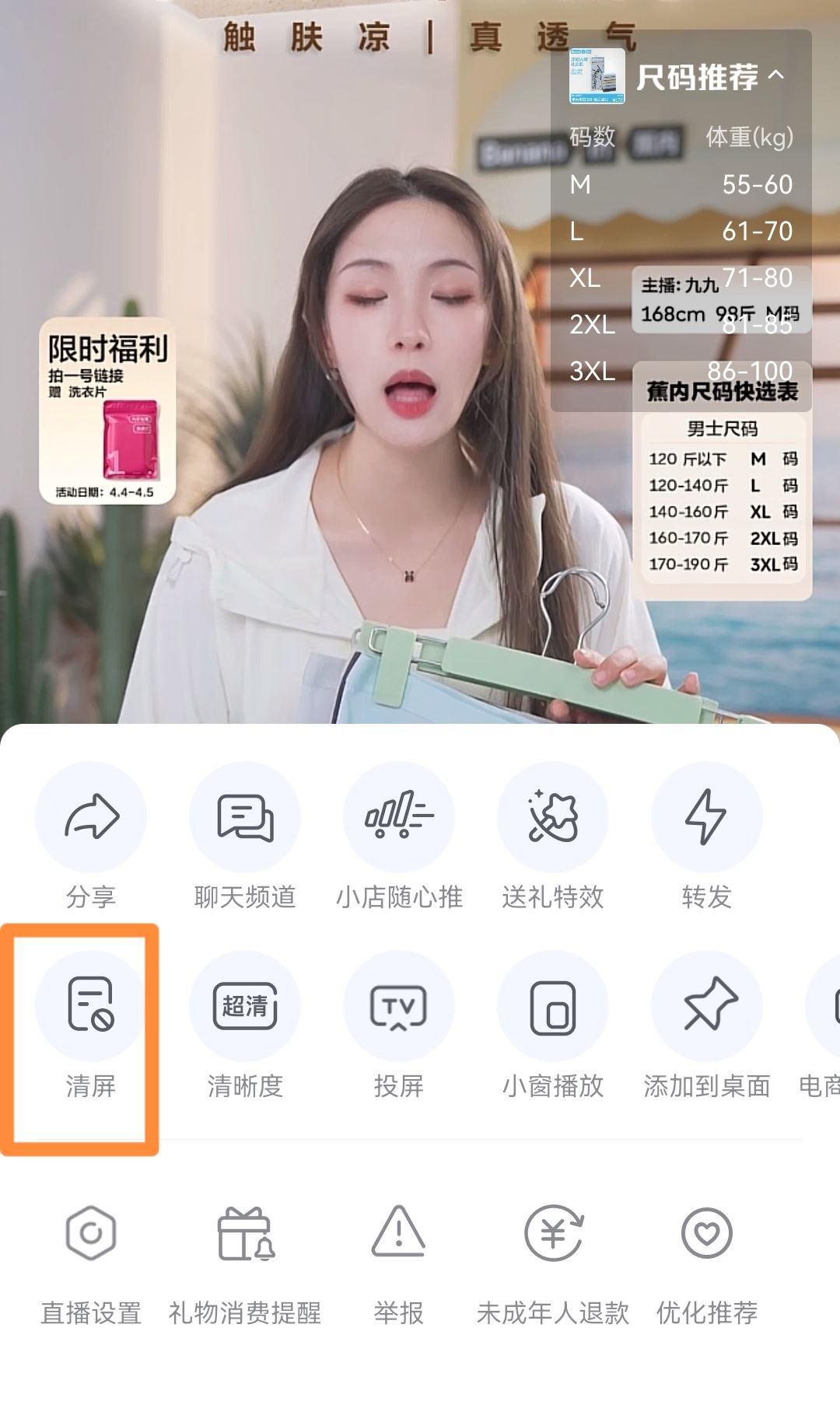 抖音怎么把字幕隱藏？