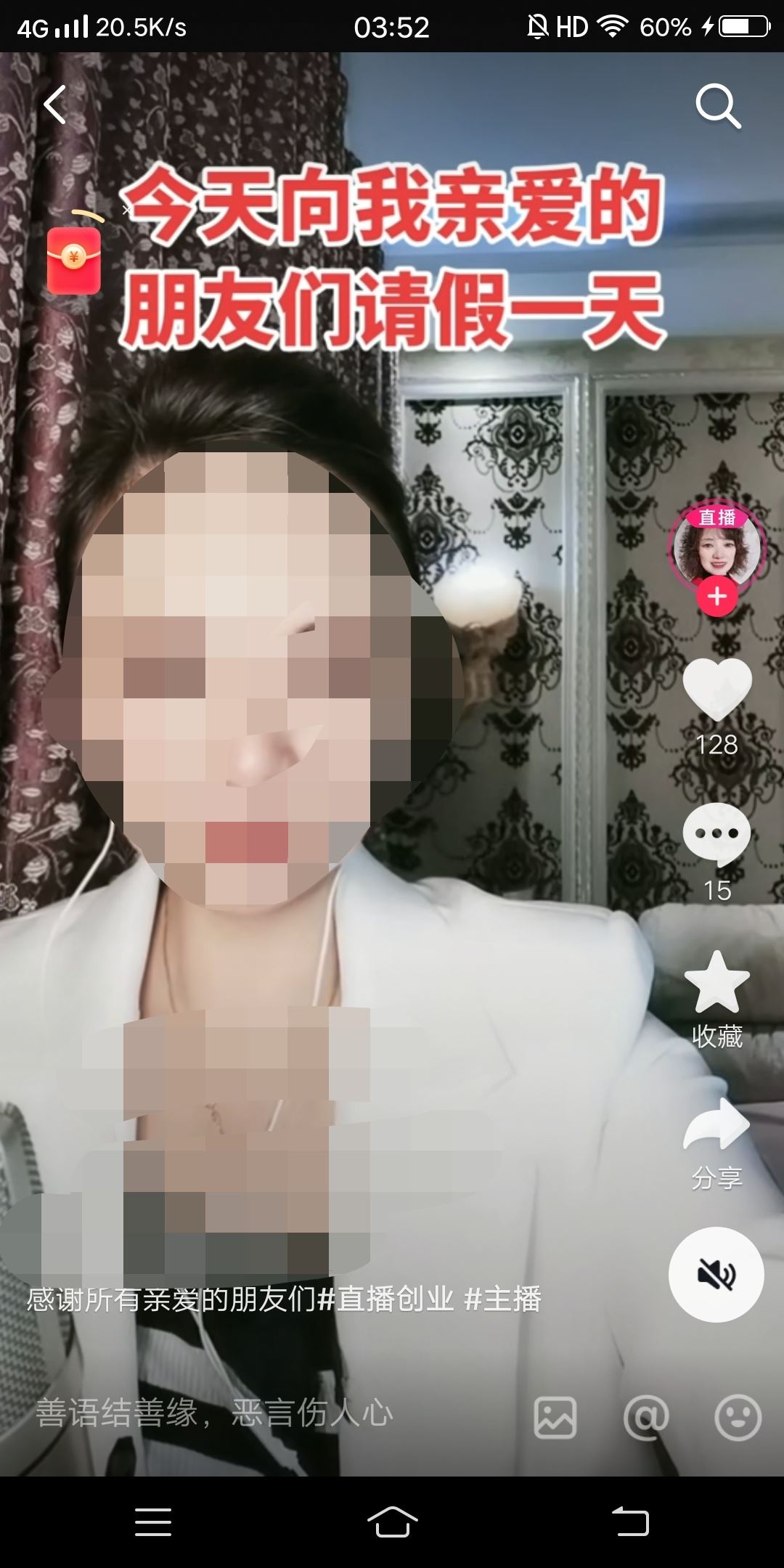 抖音直播回放怎么看主播？