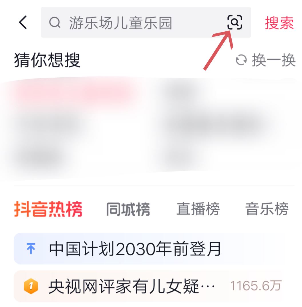 抖音電腦怎么掃碼登錄？