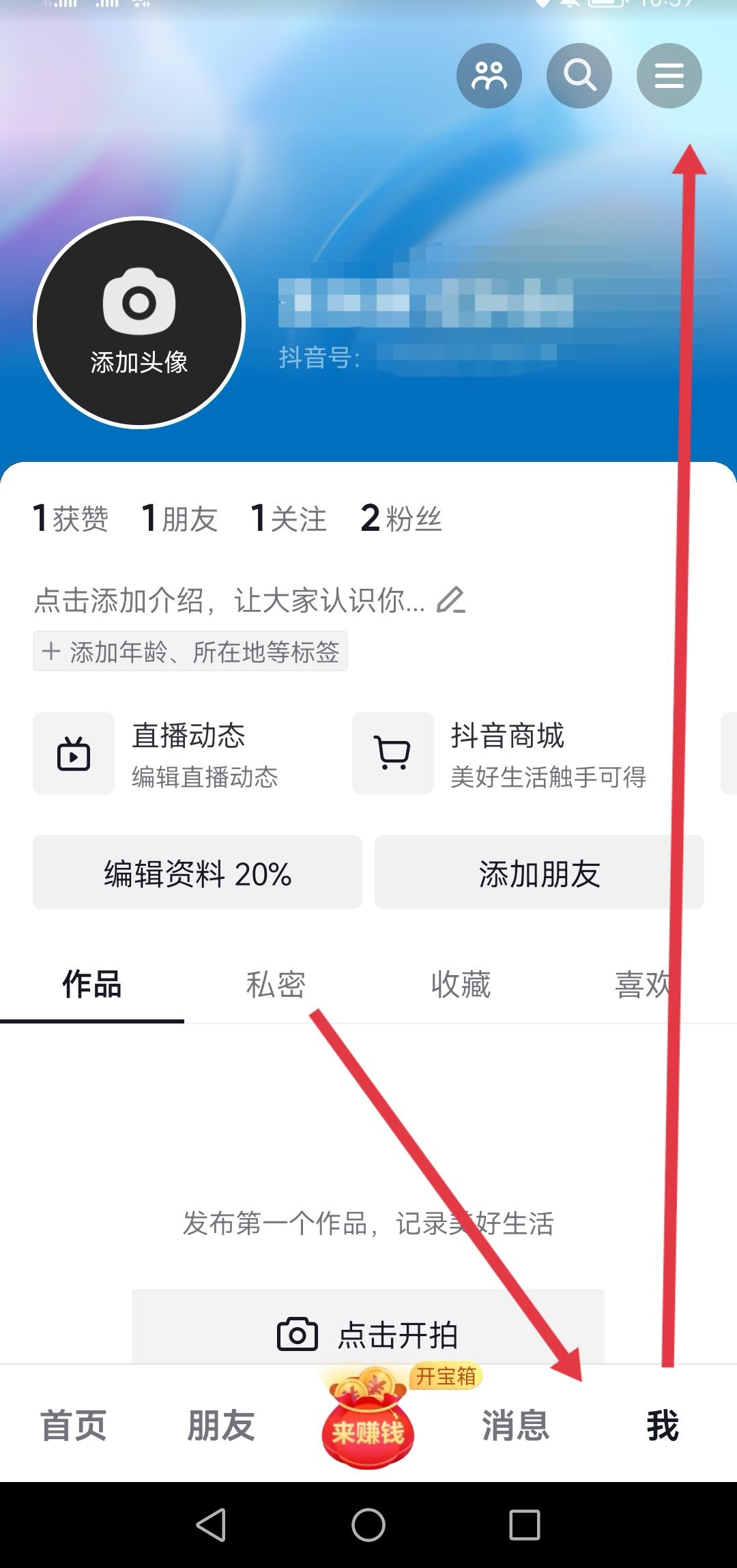 怎么拍抖音才能漲粉絲和流量？