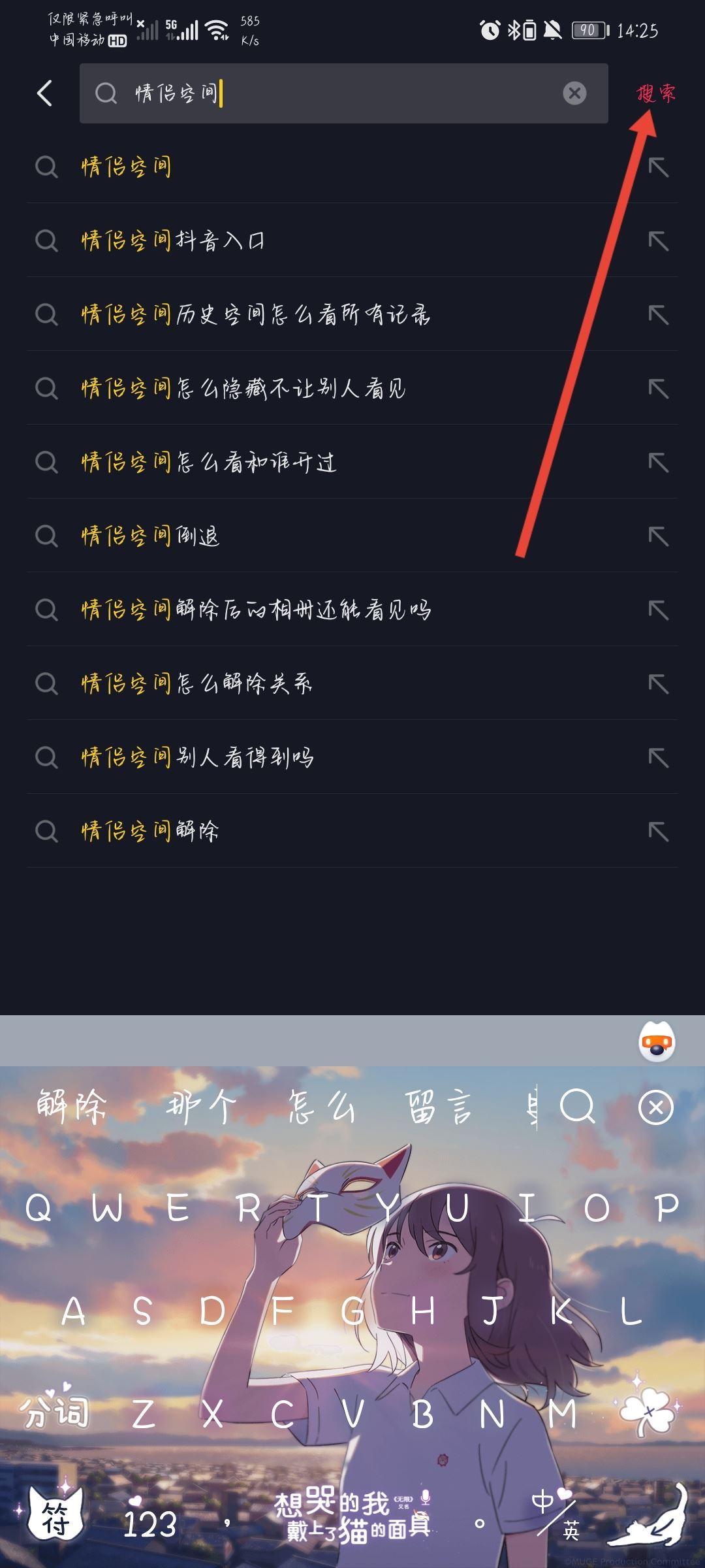 抖音怎么添加戀人？