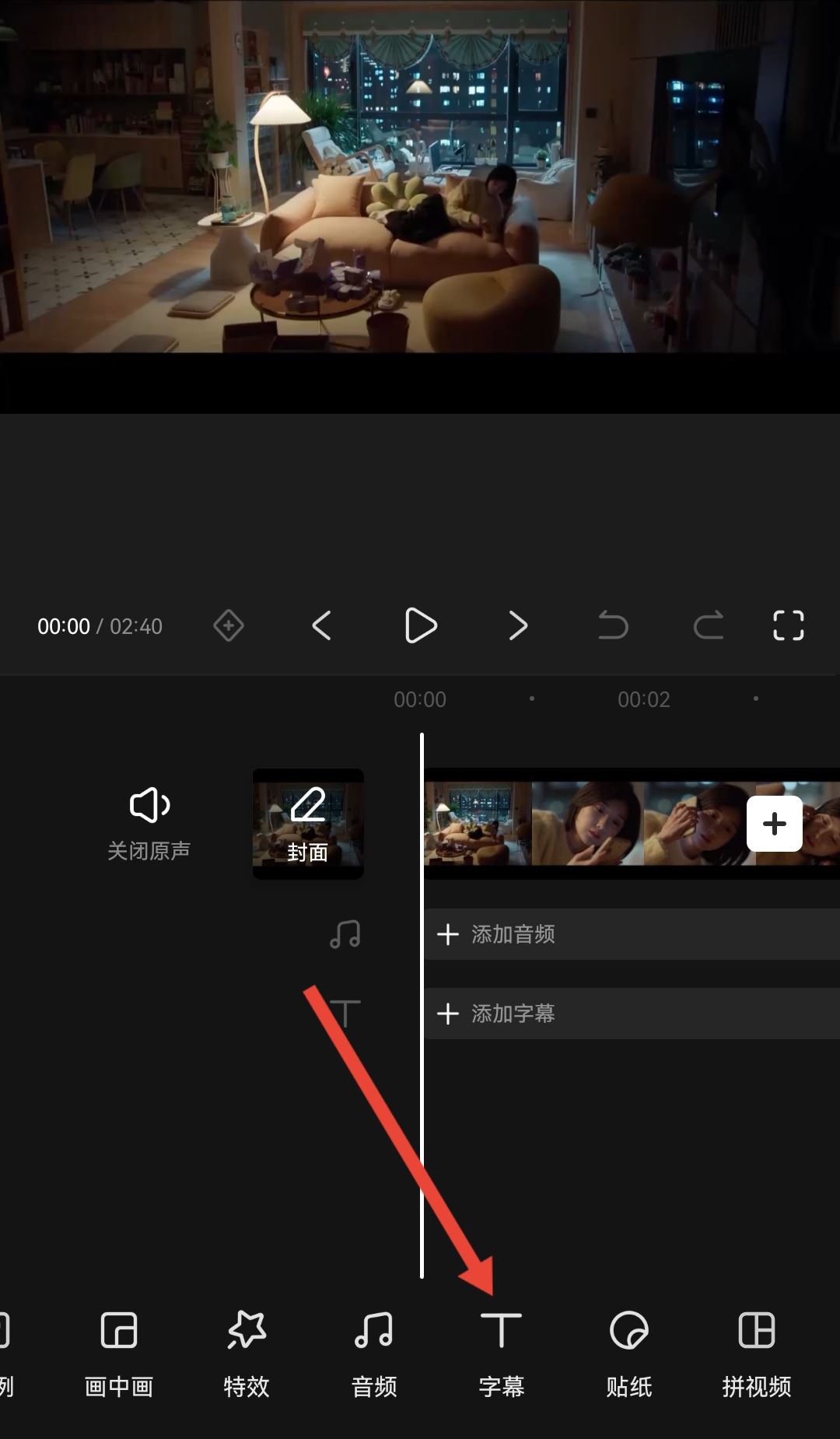 視頻下的字幕怎么生成？