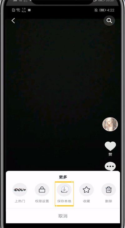 抖音圖片自定義標(biāo)記怎么設(shè)置？