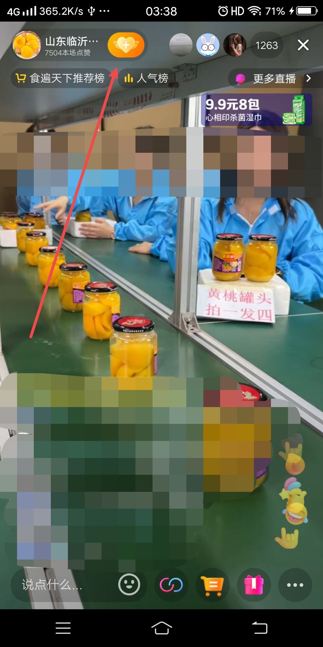 抖音怎么掛別人的粉絲牌子？
