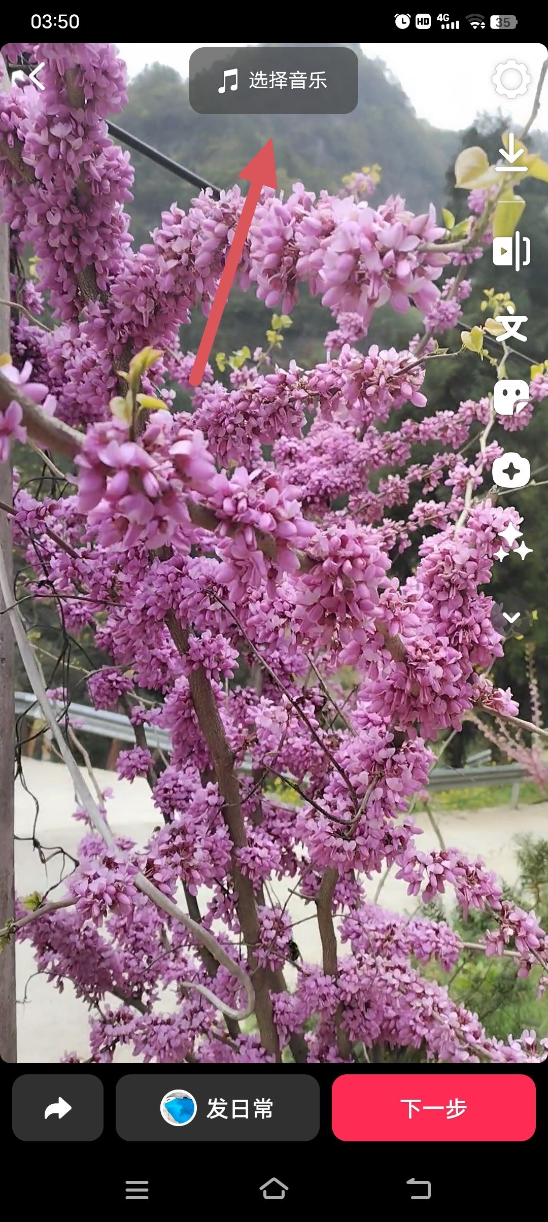 發(fā)抖音怎么屏蔽親朋好友？
