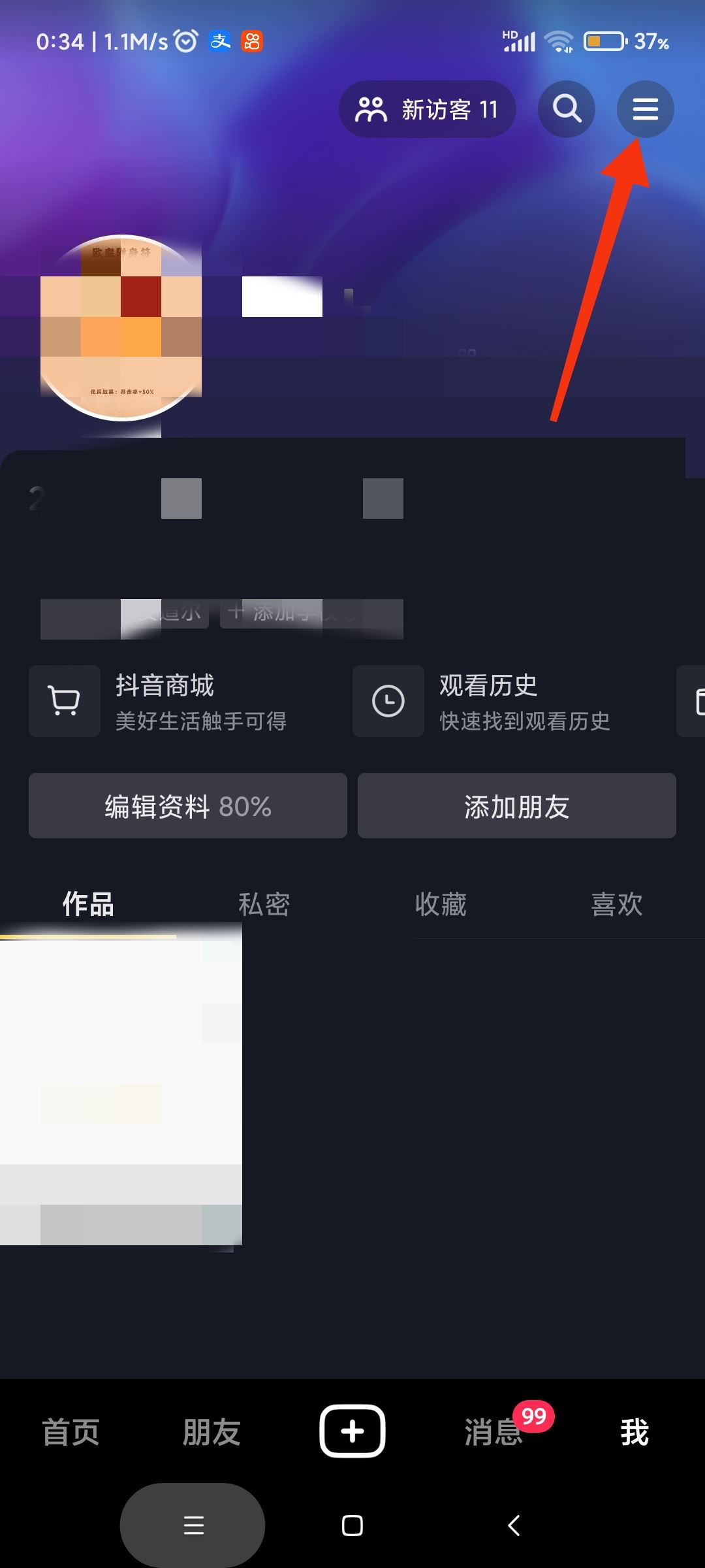 抖音怎樣選擇自己愛看的類型？
